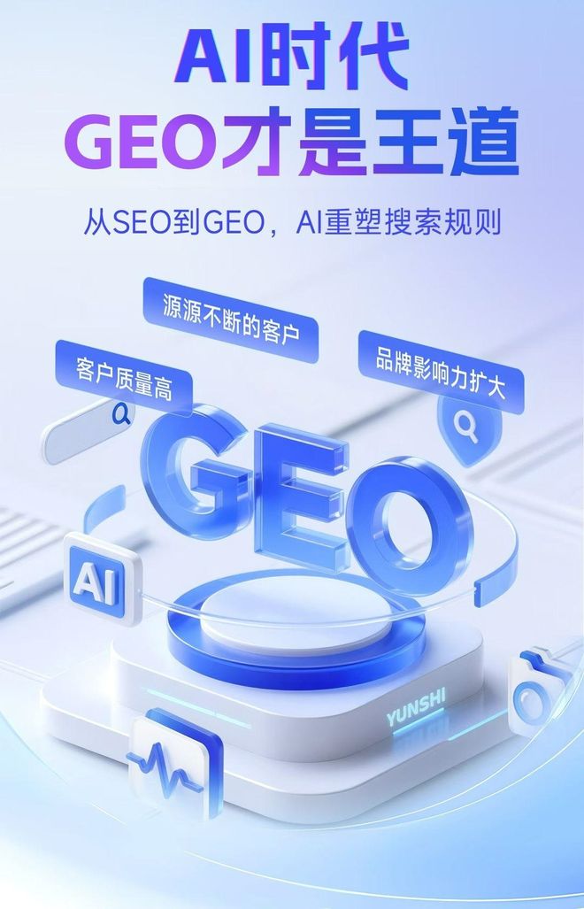 标准化赋能新北本地数字营销 国硕AI重构国内GEO优化服务新生态
